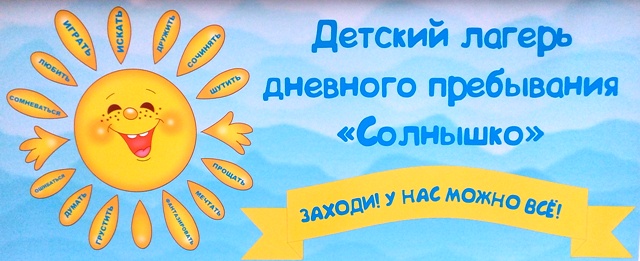 Солнышко Солнышко